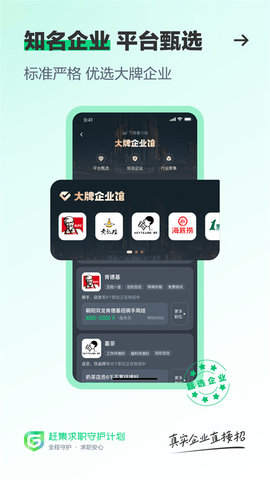 赶集网