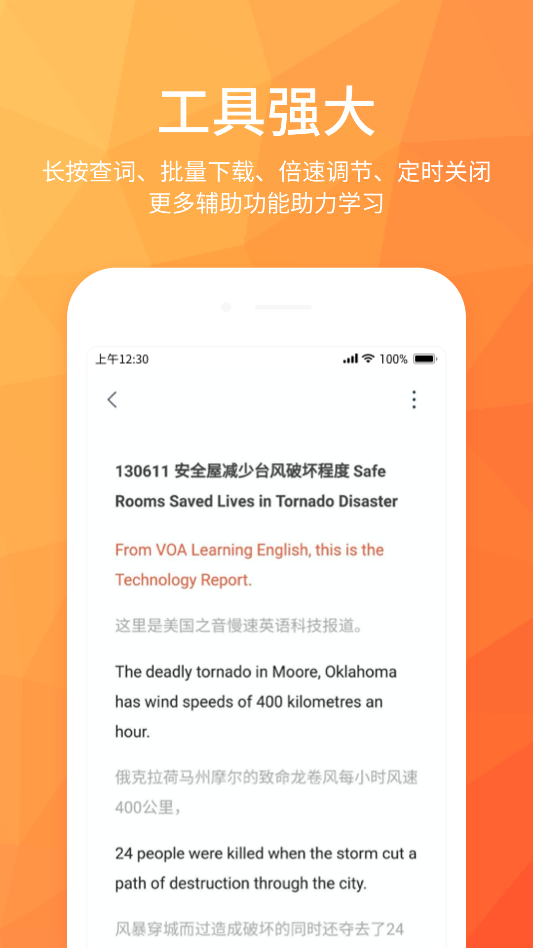 磨耳英语听力图3