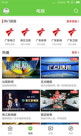 闻天下图2