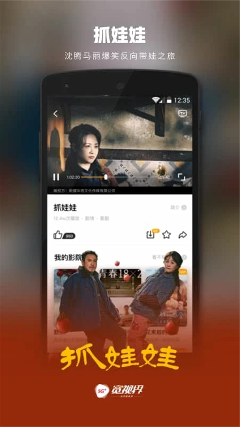 沃视频