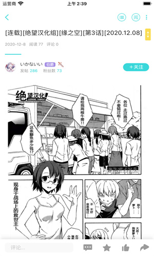 轻之国度轻小说图3