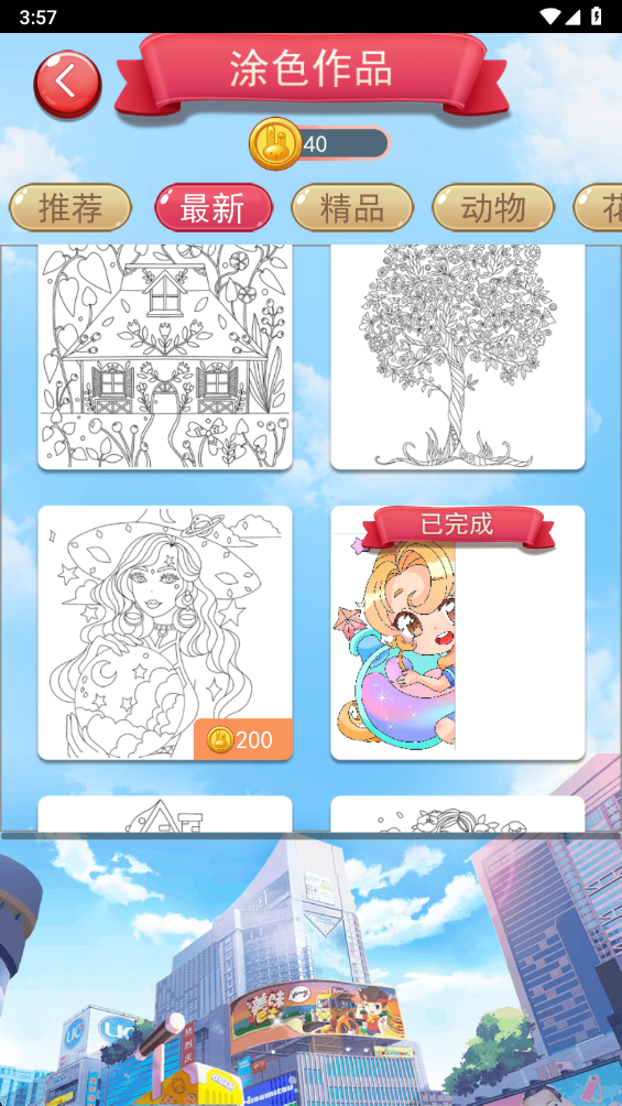 涂色大画家(4)