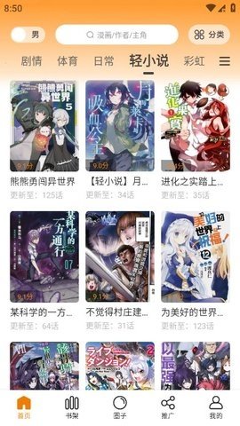 比漫熊无广告2025版图3