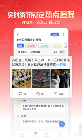 凤凰新闻图3