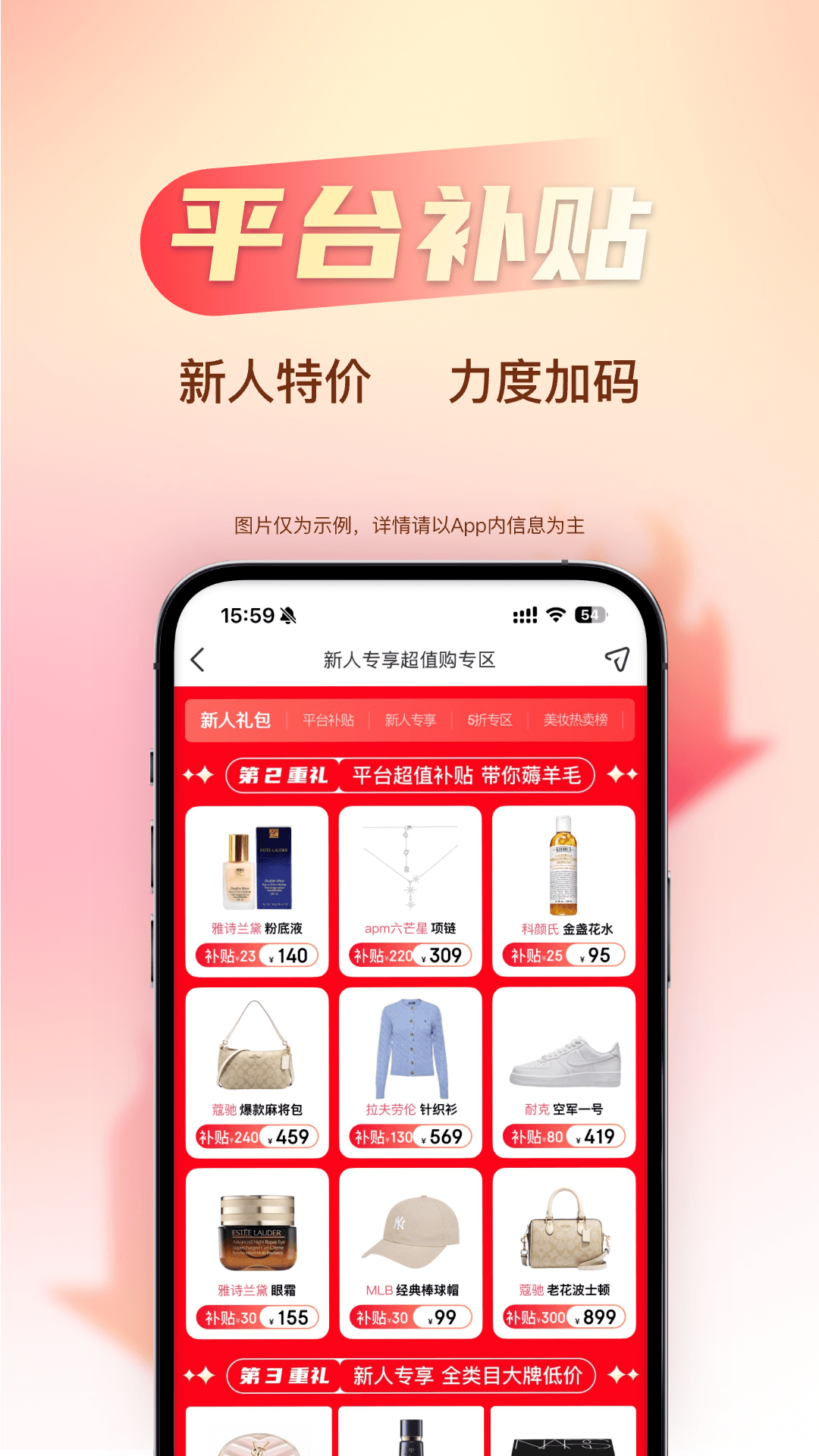 海淘免税店图3