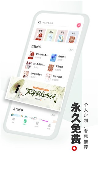 书海阁手机免费版(1)