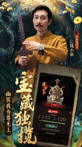 纸冤红包版图3