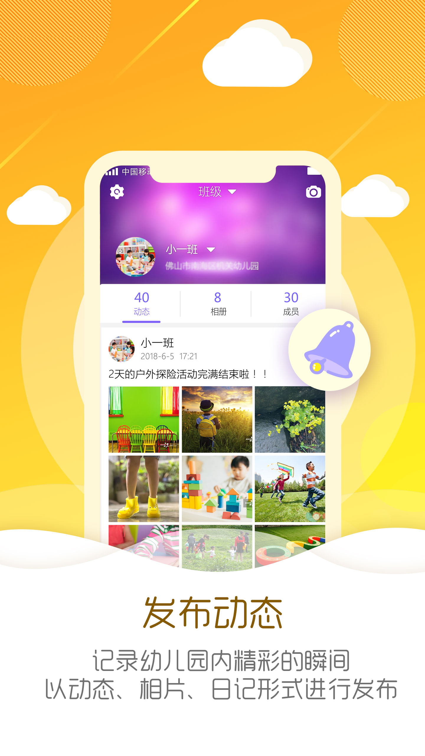 幼教伙伴图4