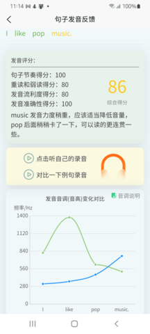 森森客英语图2