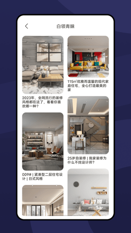 乐享家图4