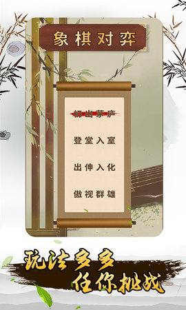 揭棋图3