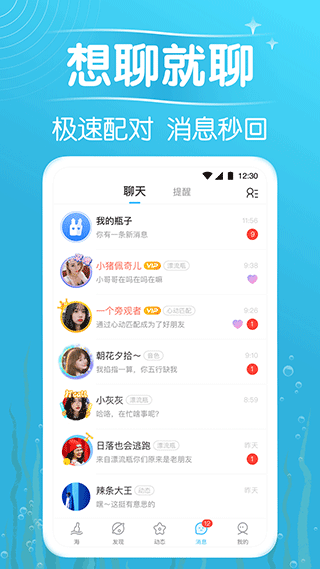 遇见漂流瓶图4