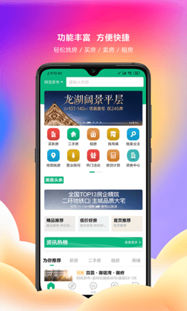 多浪美居图4