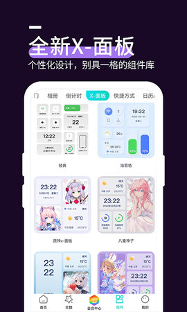 星空透明壁纸免费版(1)