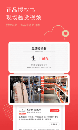 宝贝仓截图3