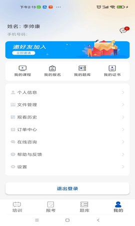 智通优评无广告版图4