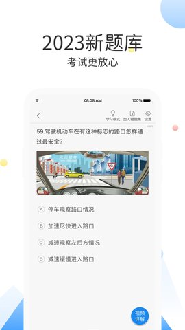 云峰驾考图3