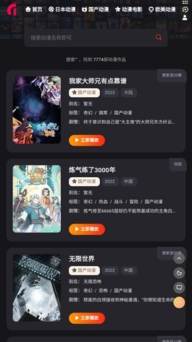 MX动漫(2)
