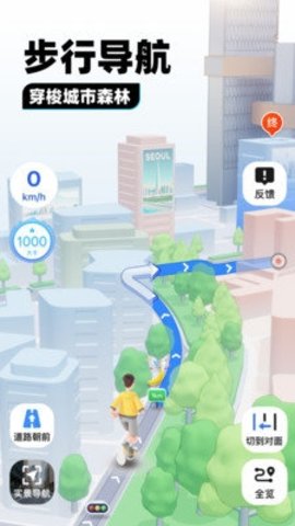 腾讯地图图1