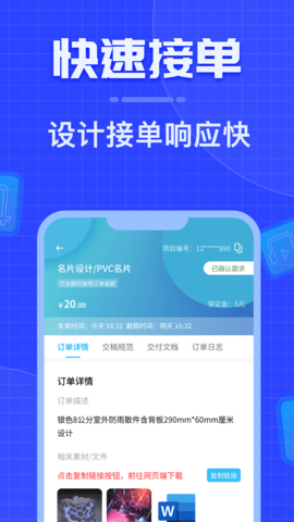 威客之家图5