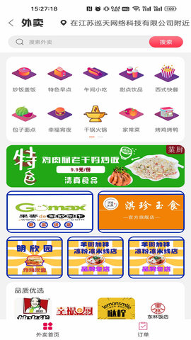 幸福寻甸图2