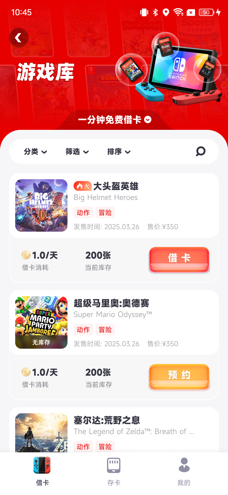 蘑菇时间安卓免费版图3