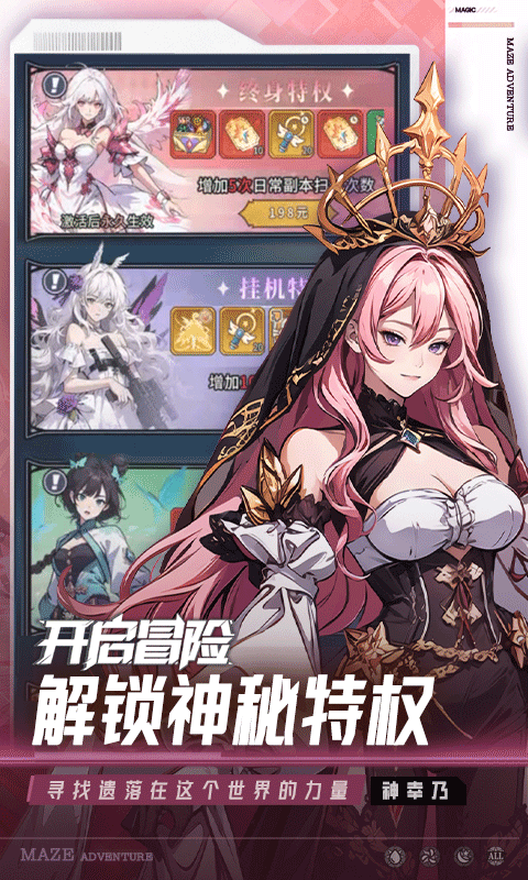 英雄迷宫冒险(1)