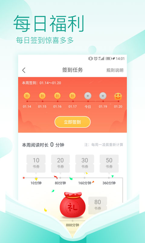TXT免费全本阅读器图5