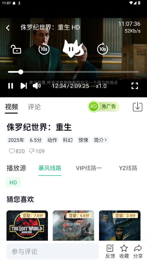 影记本官方最新版图4