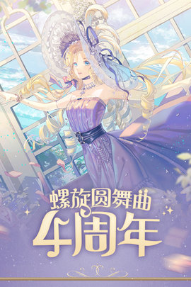 螺旋圆舞曲图2