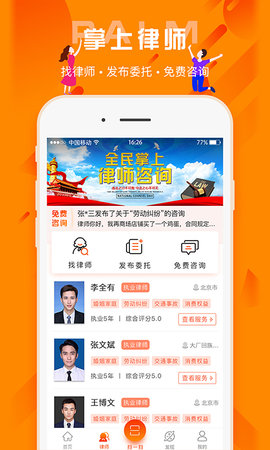 百姓法治宝典图2