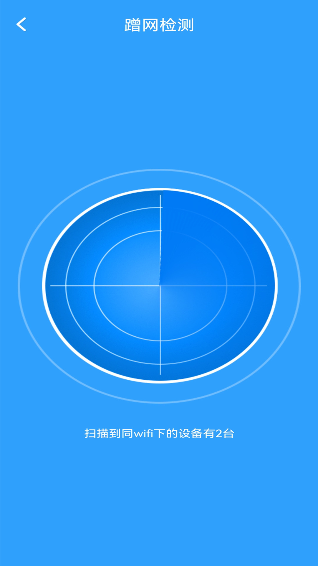 管家MP安卓官方版图4