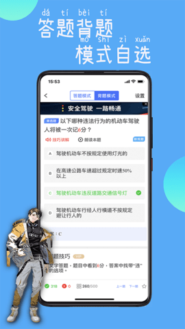 驾路通图2