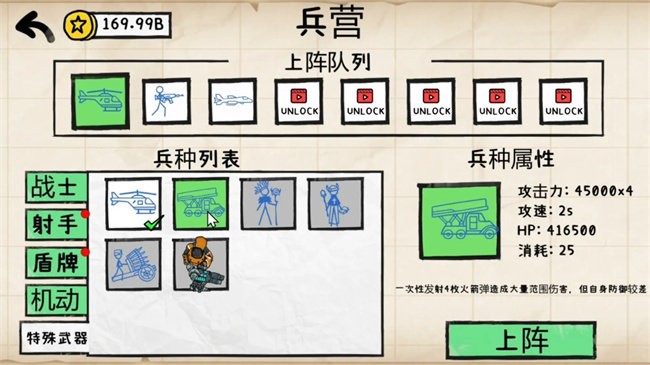 纸上战争(2)