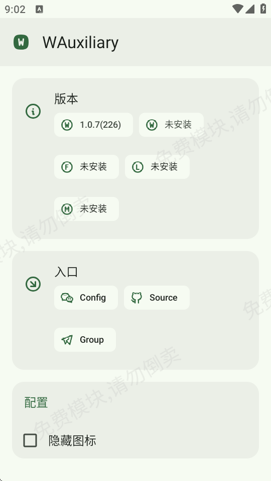 WAuxiliary最新版图2