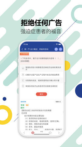 初级会计考试图3