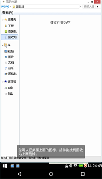 魔伴桌面正版图2