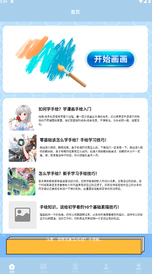 弗士漫画(2)
