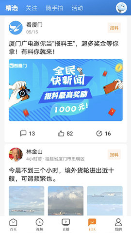 看厦门(3)