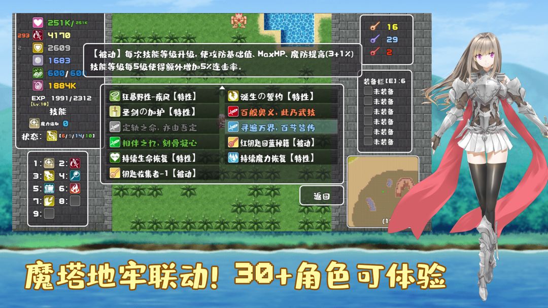 薛定谔迷宫截图2