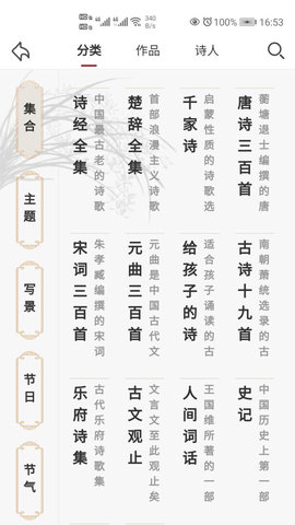 东江月图2