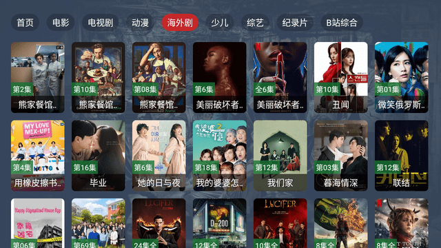 雷神影视官方正版图2