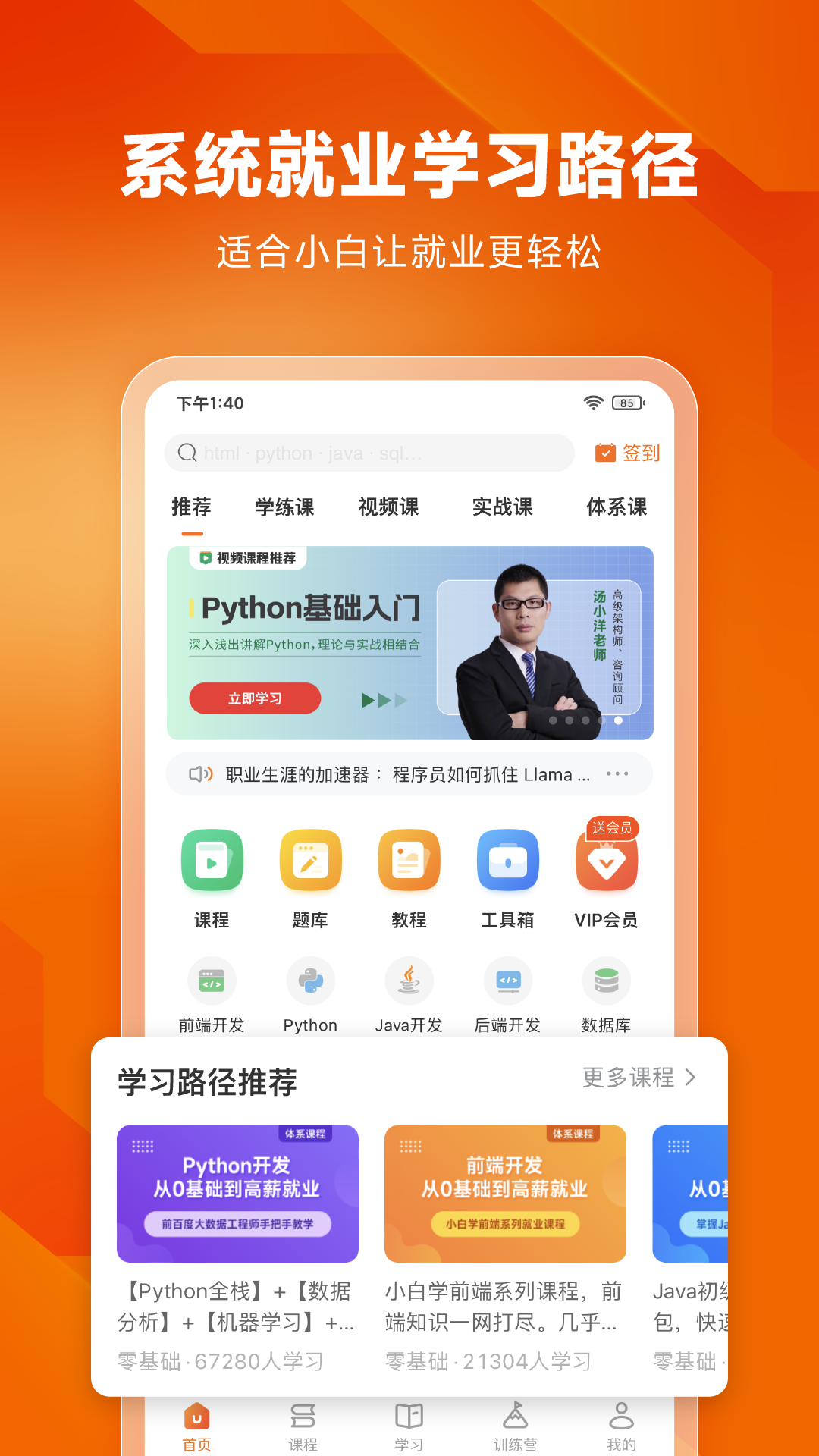 编程狮图2