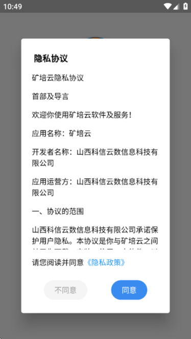 矿培云图4