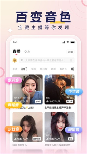 荔枝FM图2