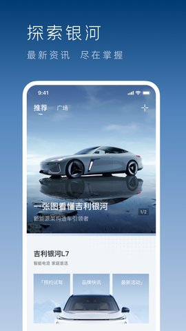 吉利银河图2