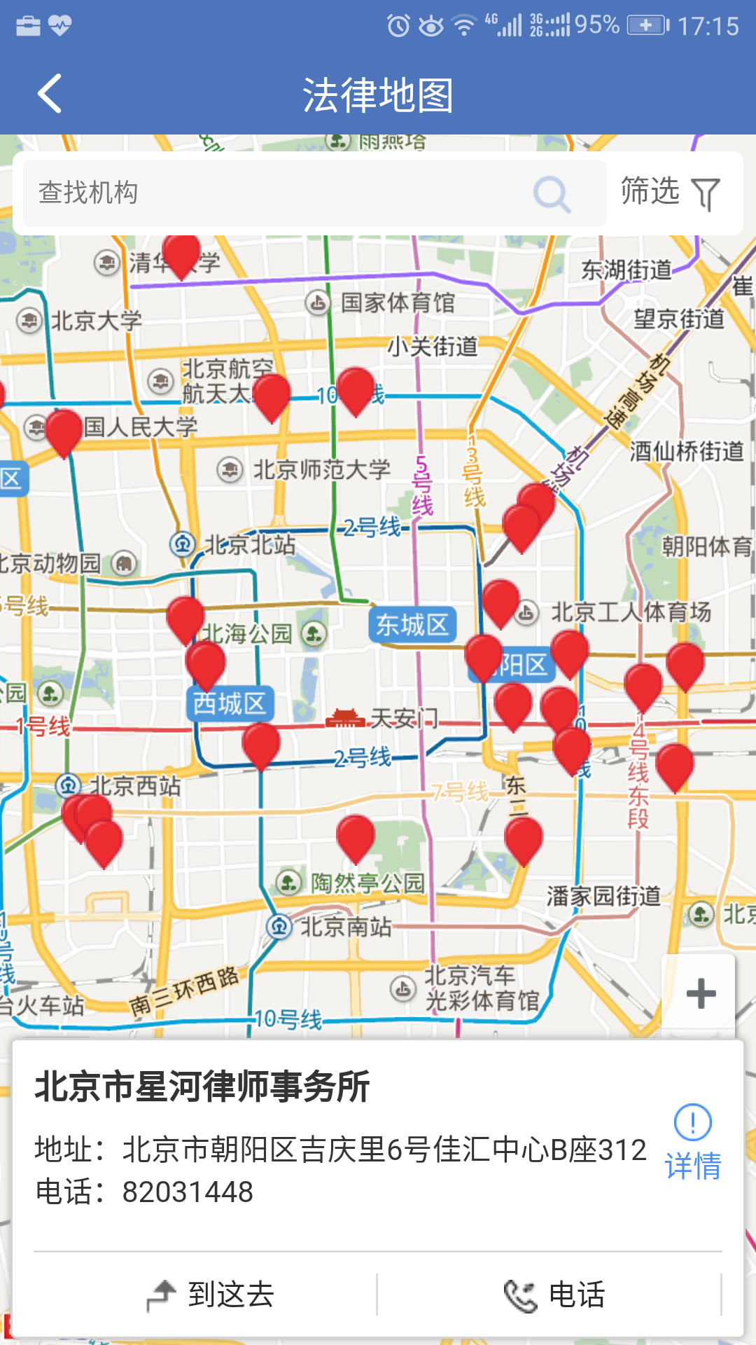 中国法律服务网图4