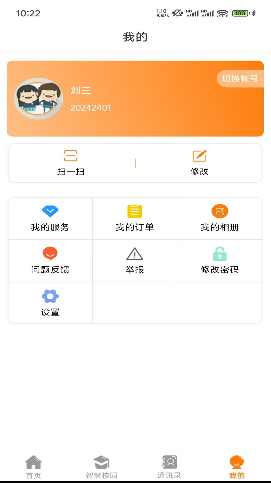 教育十图3