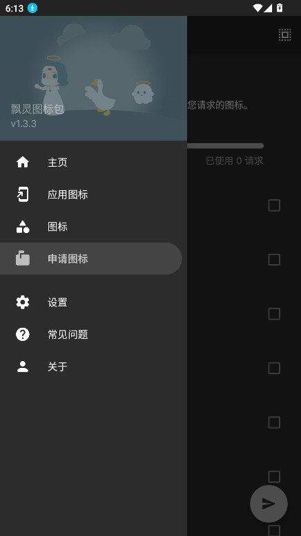 飘灵图标包图3