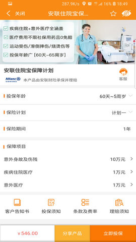 日月保盒图5